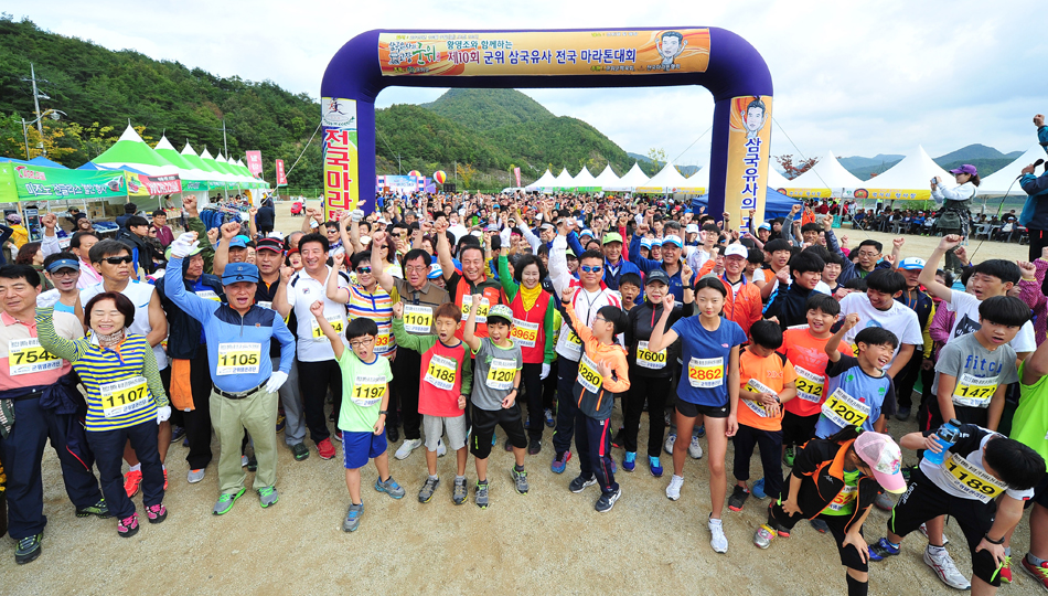 Samguk Yusa National Marathon Competition